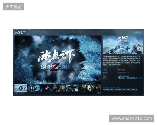 从影视到影游:欢瑞世纪如何用互动叙事打开新机遇