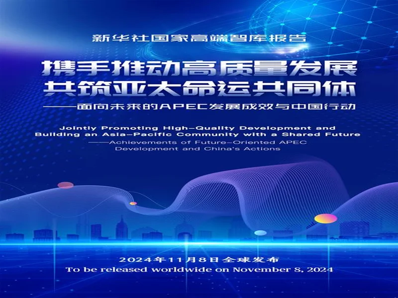 亚奥理事会开启“三极驱动”发展新路径