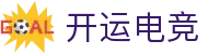 开运电竞-赛事在呼唤,智胜在手心